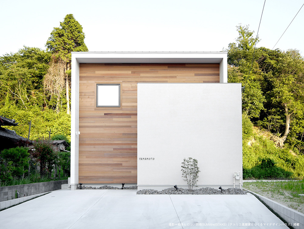 アトリエ建築家との家づくり