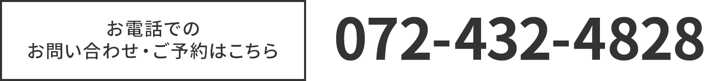 お電話でのお問い合わせ・ご予約はこちら