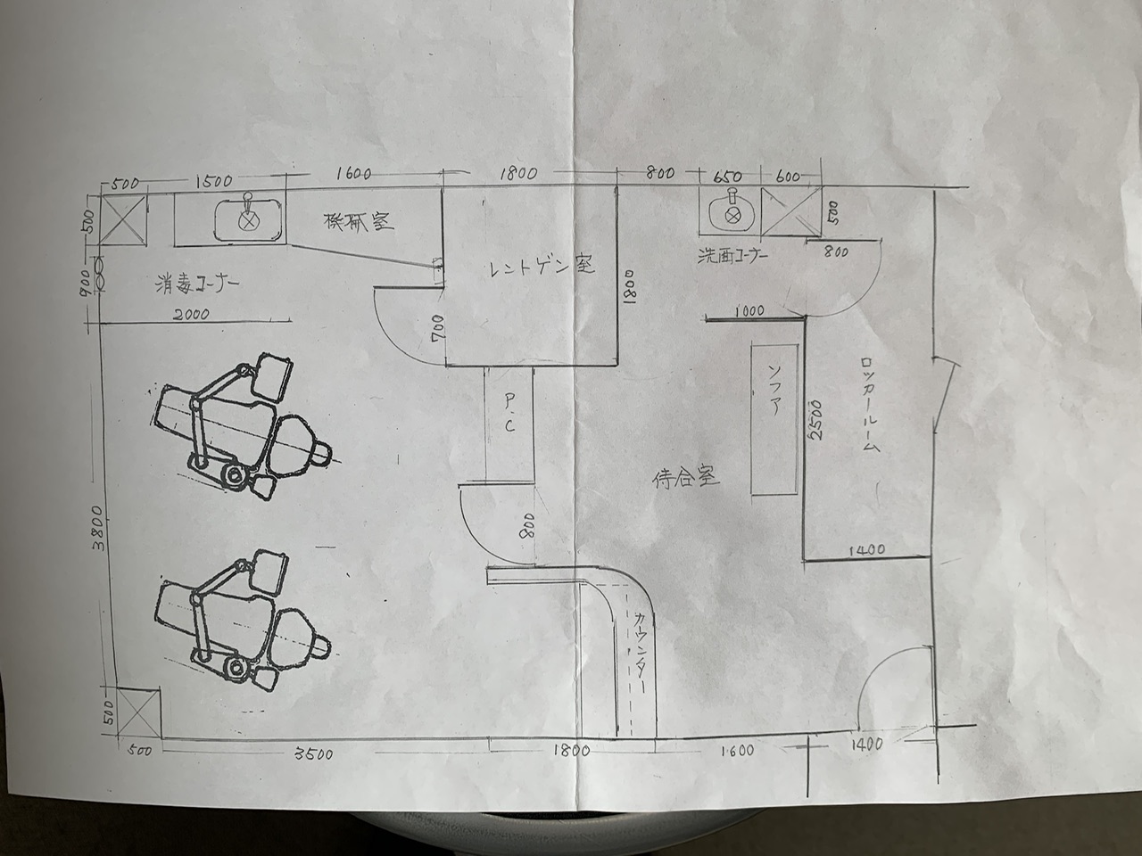 歯科医院　現地調査