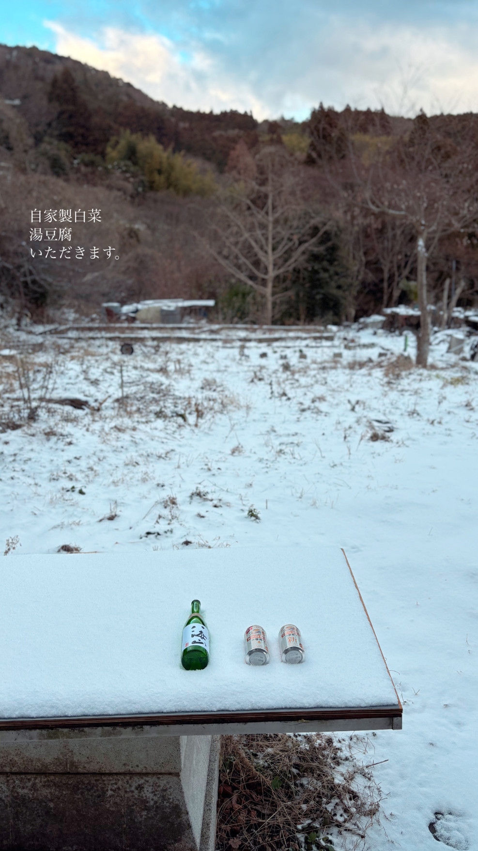 【山の家で過ごす、冬のひととき】