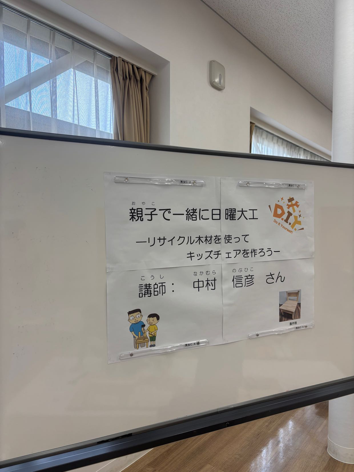 端材マーケットの材料で地域に貢献
