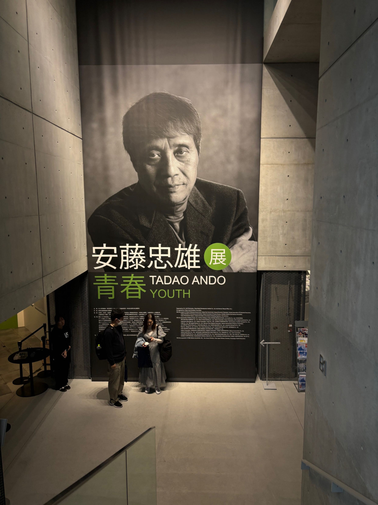【建築の原点にふれる旅】安藤忠雄展「青春」に行ってきました