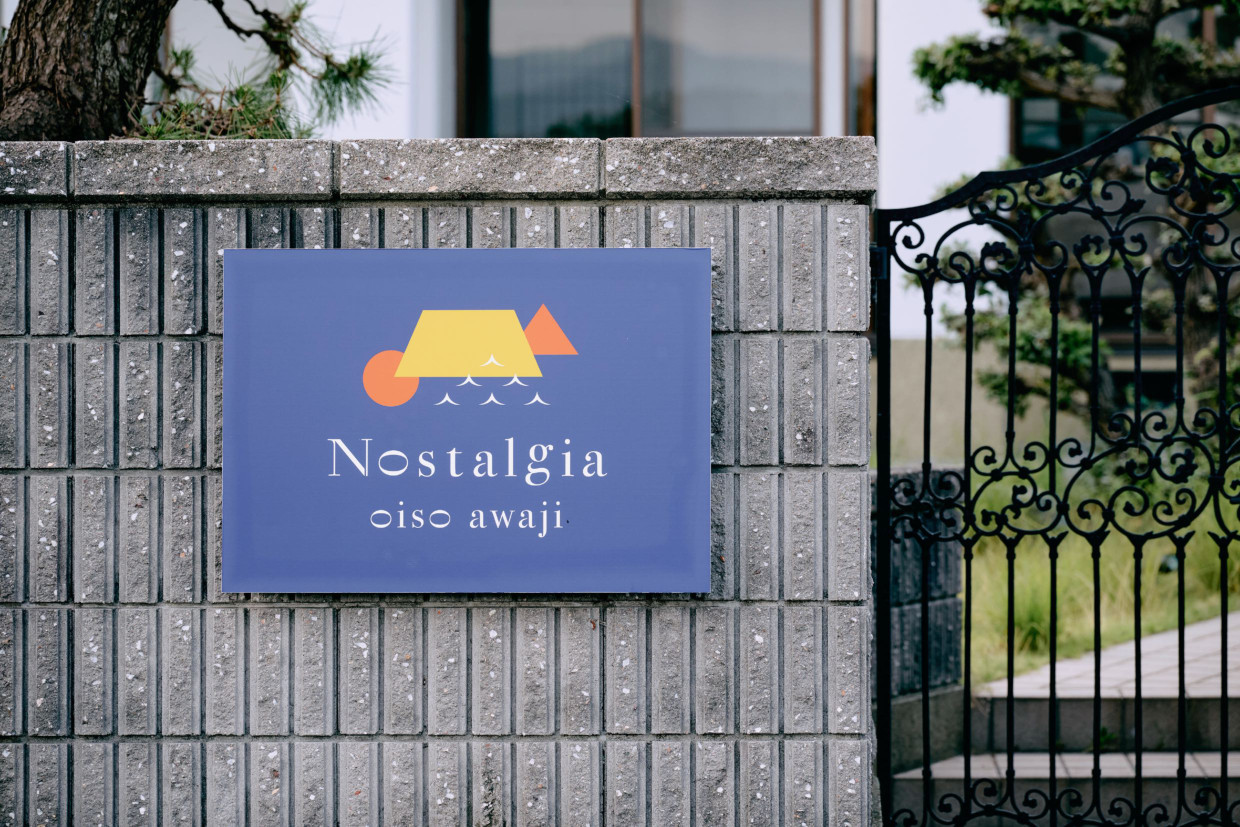 【淡路島宿泊施設】「Nostalgia Oiso Awaji」改修工事 完了のお知らせ